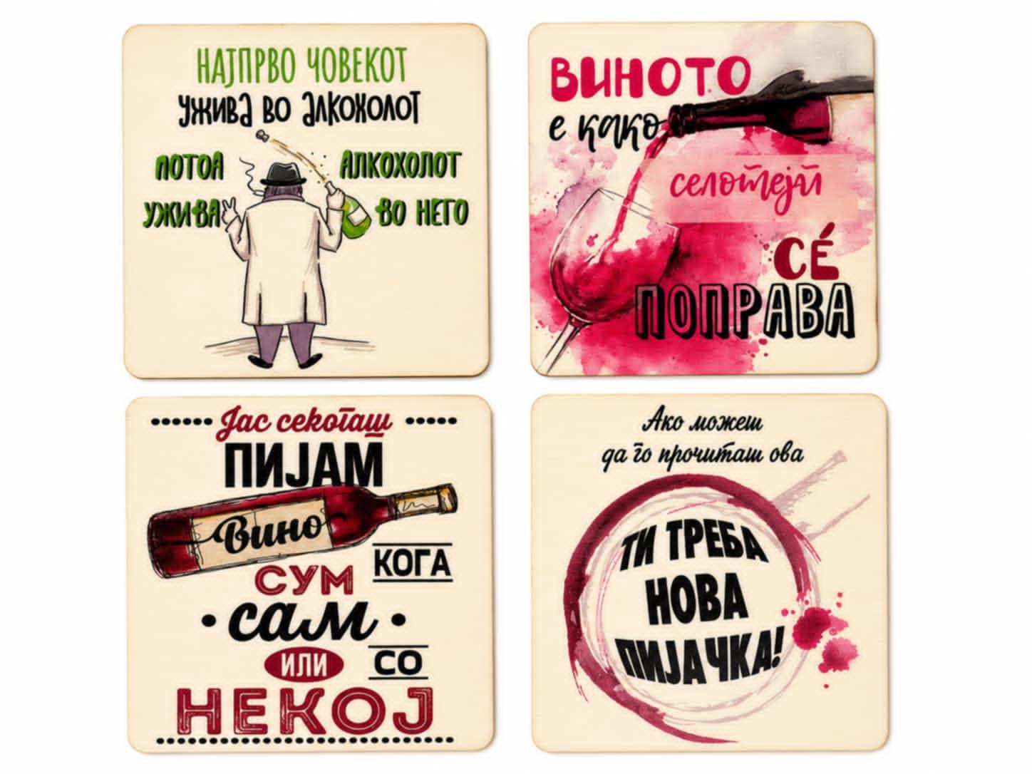 Подлошки за чаши 4/1