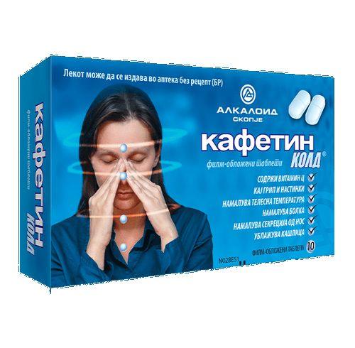 Alkaloid Caffetin Cold Таблети за Возрасни, 10 Таблети