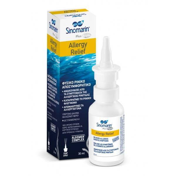 Gerolymatos Sinomarin Plus Algae Allergy Relief Хипертоничен Раствор на Морска Вода Спреј 30Ml