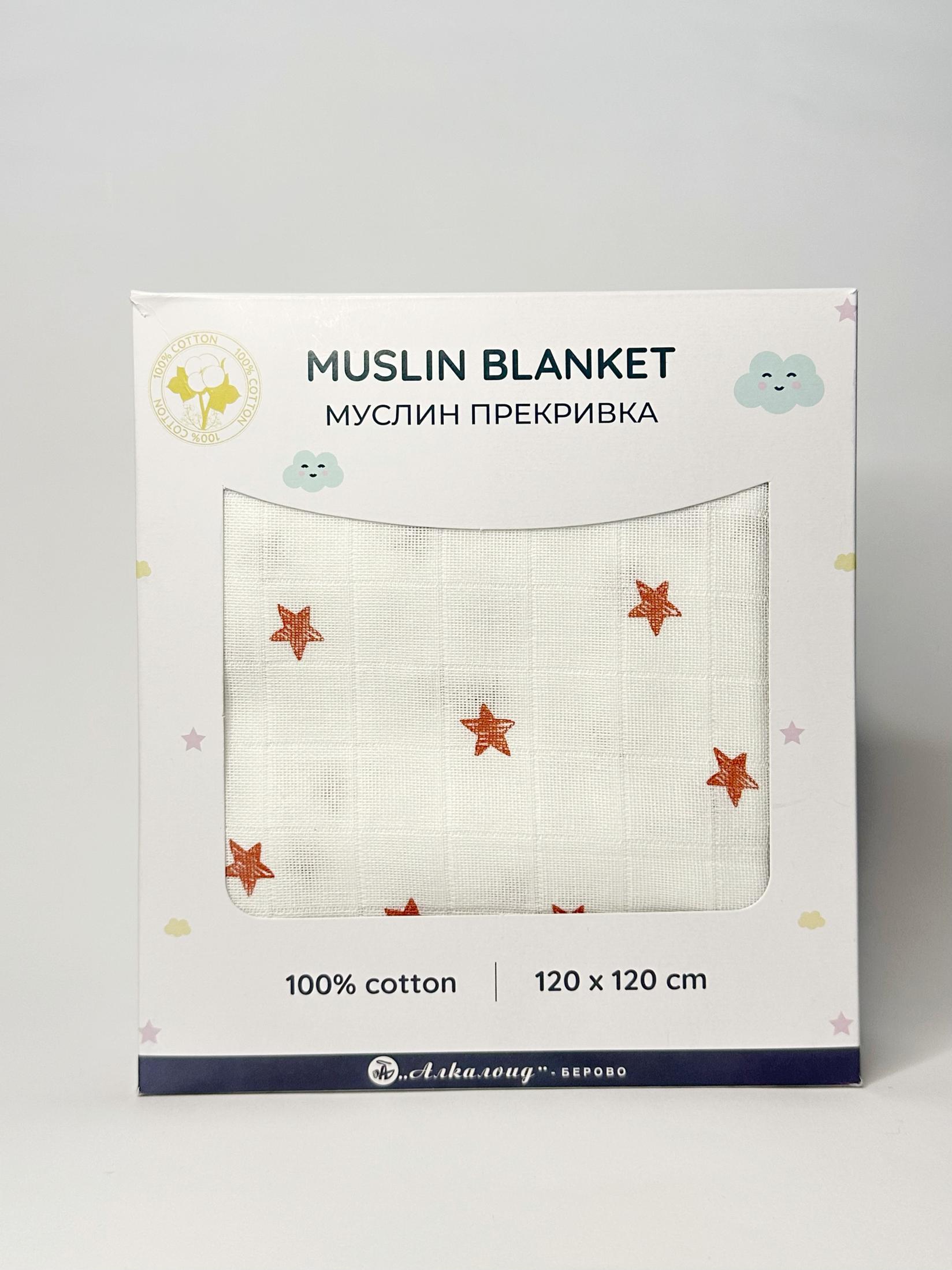 ALKALOID BEROVO Прекривка 120x120 100% памук цигла ѕвезди