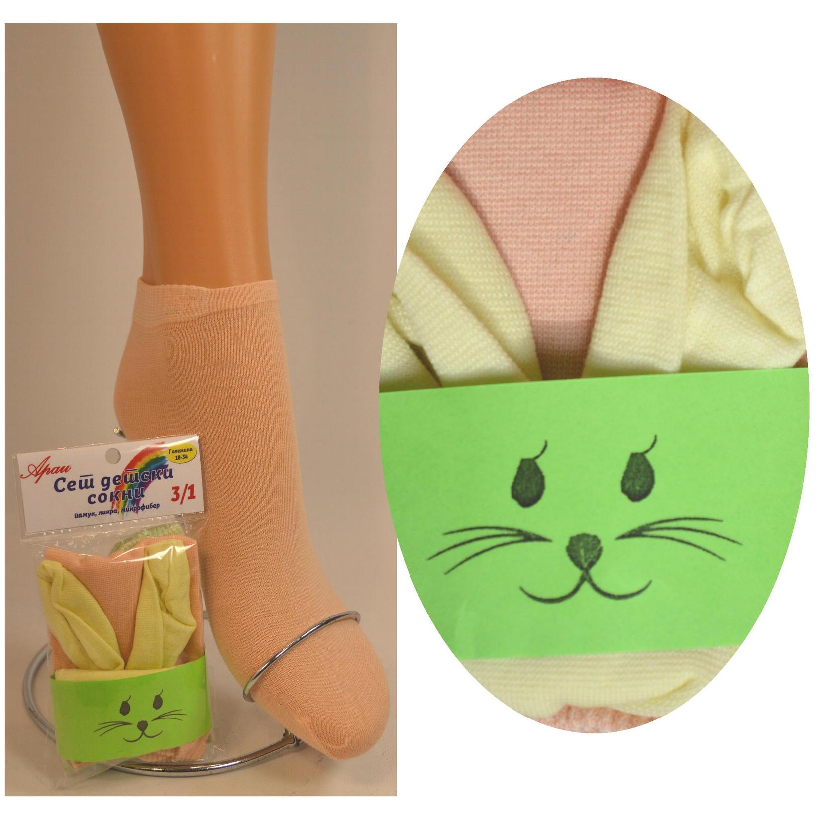 ARAI Сет памучни детски сокни х 3