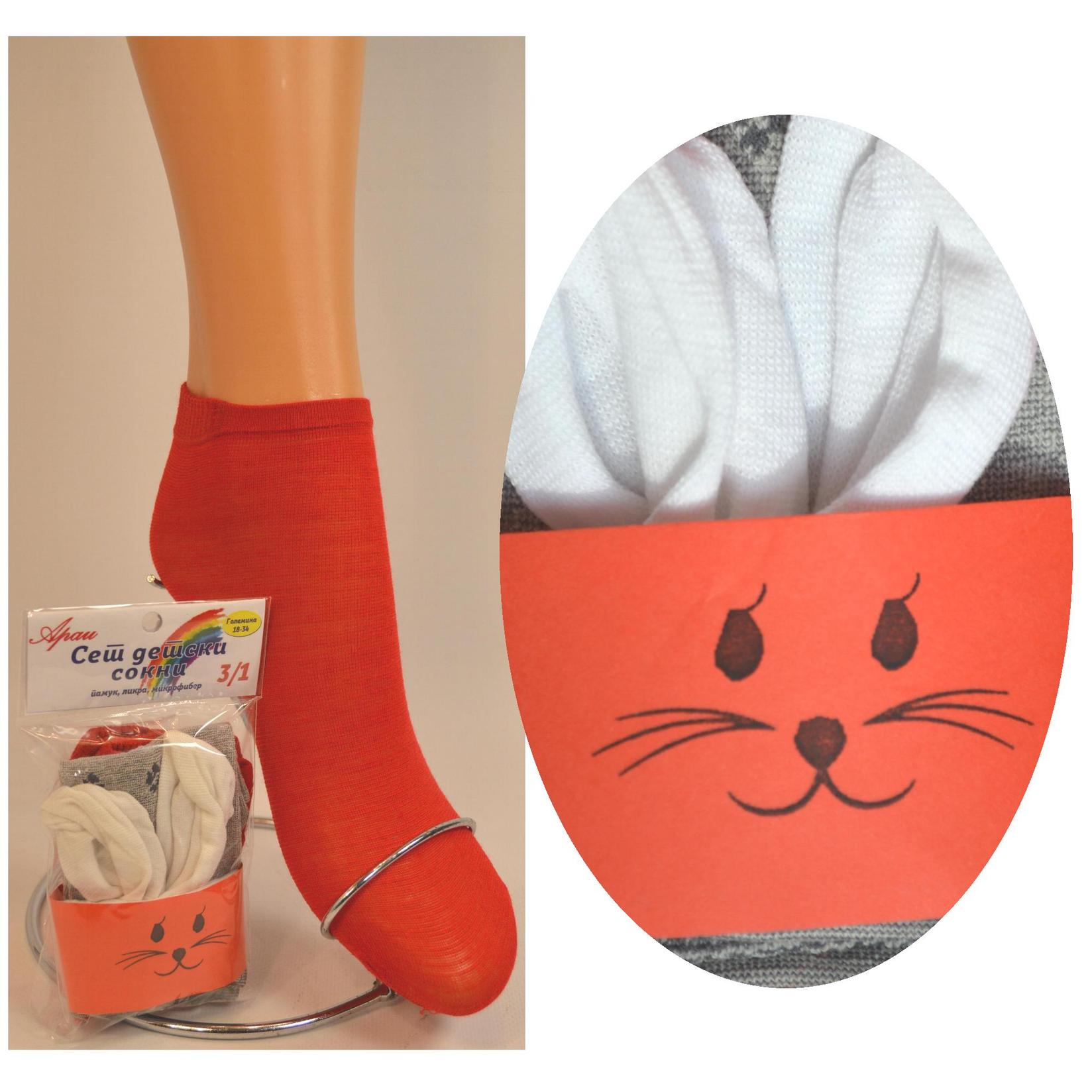 ARAI Сет памучни детски сокни х 3