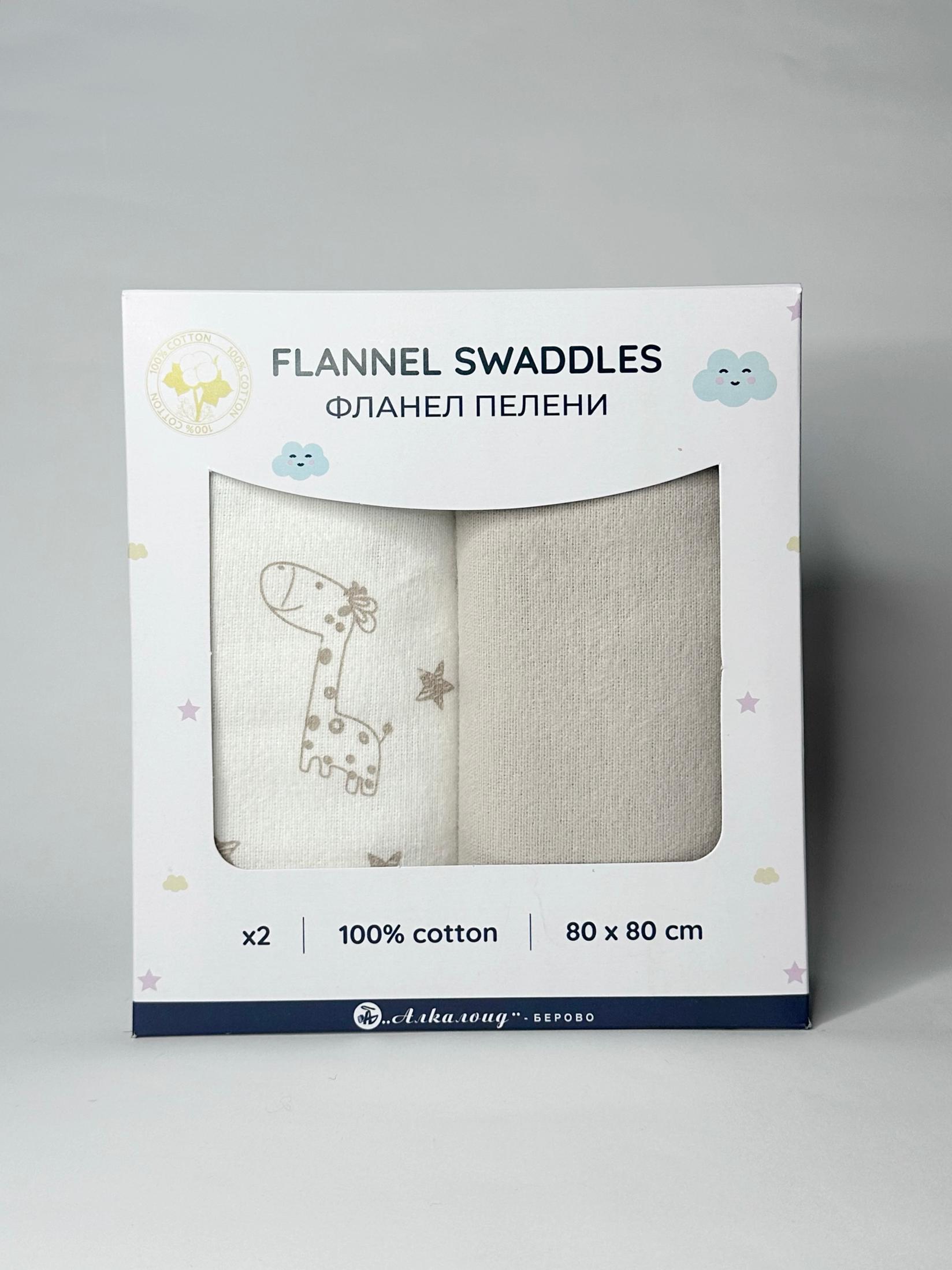 Alkaloid Berovo Фланел пелени x2 80x80 100% памук беж, животни со беж ѕвезди