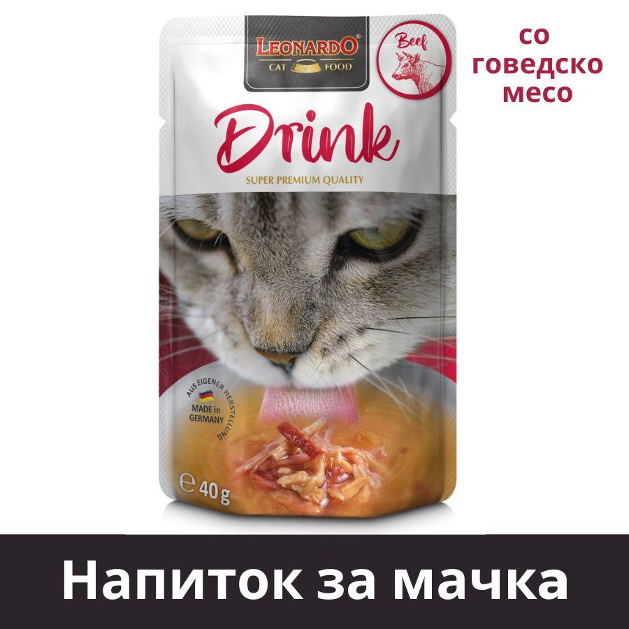 Пијалок за мачка со говедско месо