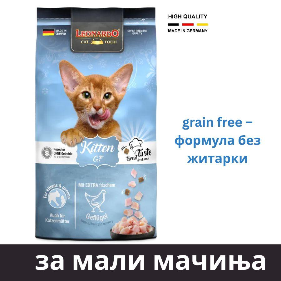 Храна за мали мачиња 7.5кг вреќа