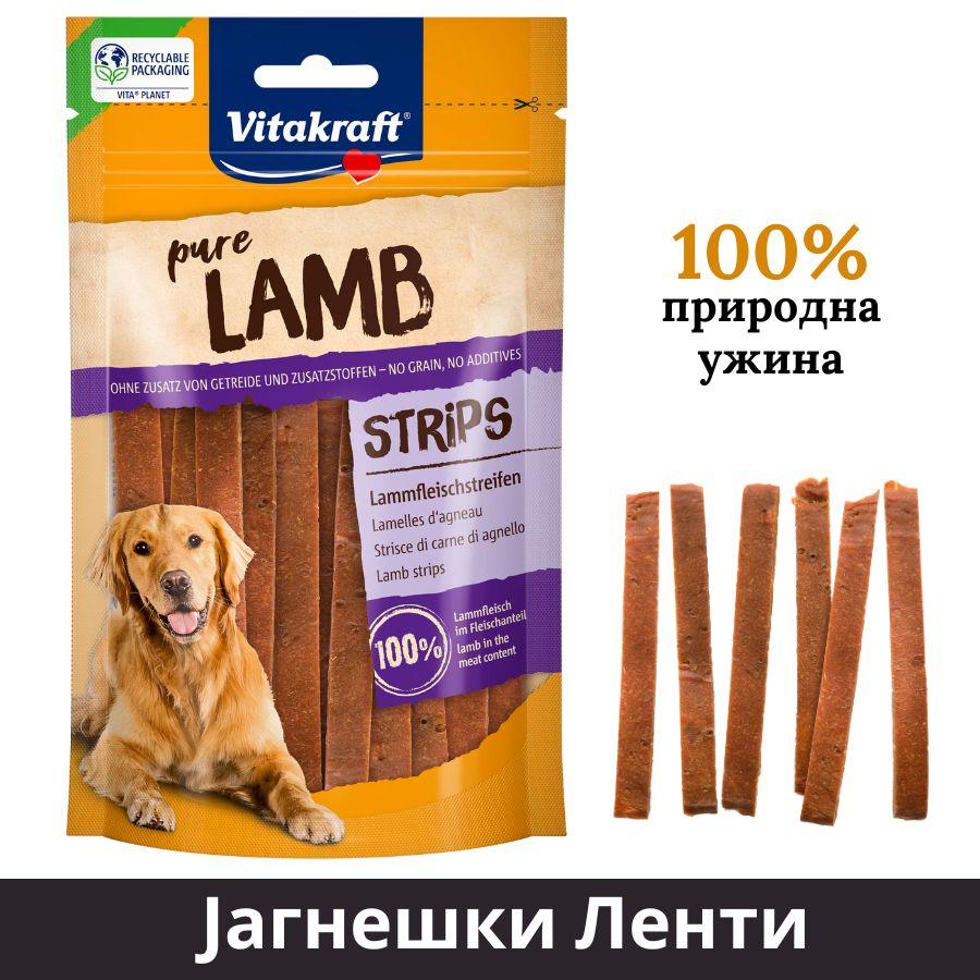 Vitakraft Награда за кучиња 100% јагнешки ленти