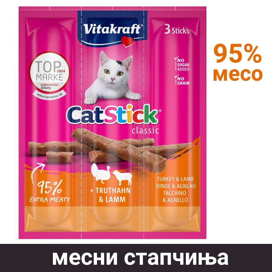 Vitakraft Месни стапчиња за мачки со 95% месо – мисирка и јагнешко