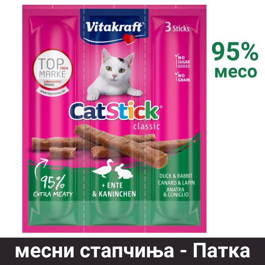 Vitakraft Месни стапчиња за мачки со 95% месо - патка