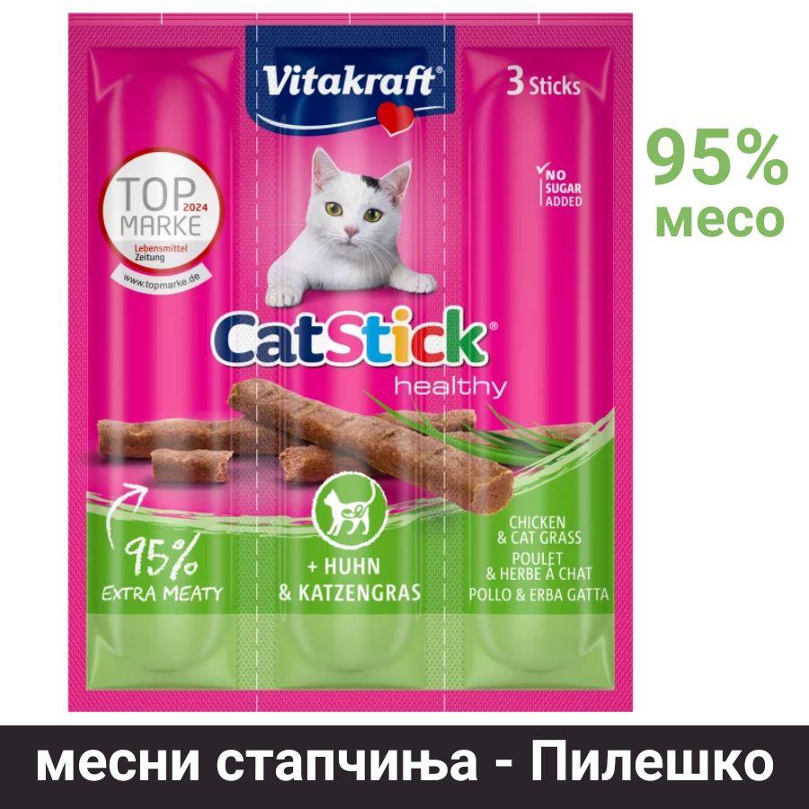 Vitakraft Стапчиња за мачки со 95% месо - пилешко