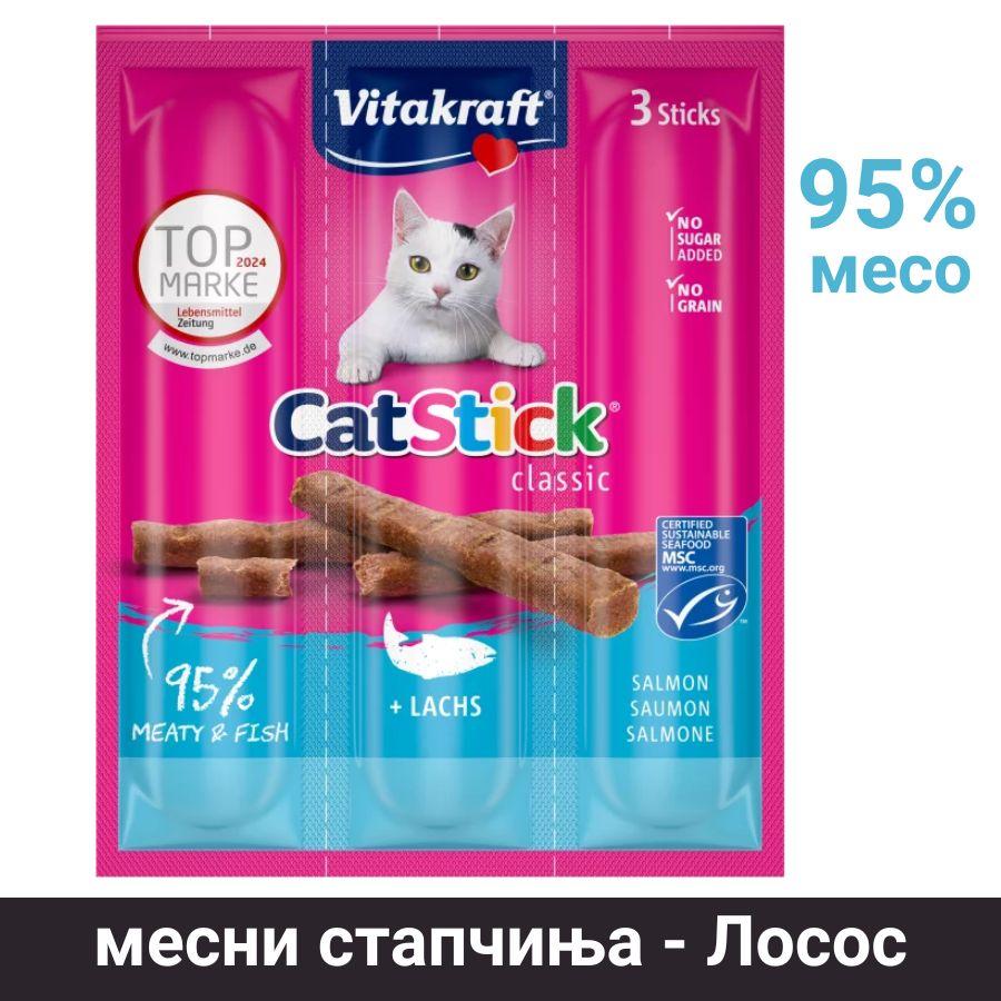 Vitakraft Стапчиња за мачки со 95% месо - лосос