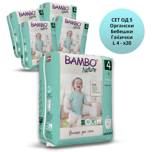 Bambo Nature Сет од 5ком. Органски бебешки гаќички L 4 x20 = 100 пелени
