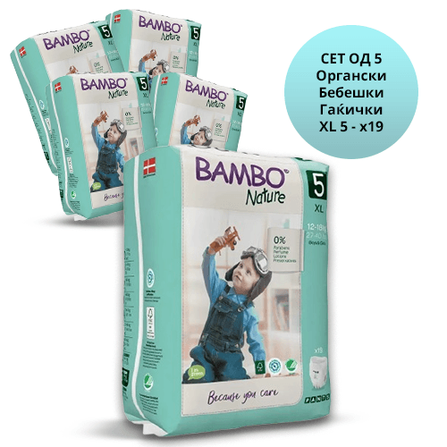 Bambo Nature Сет од 5ком. Органски бебешки гаќички XL 5 x19 = 95 пелени