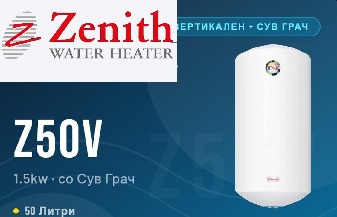ZENITH Болјер Зенит 50Л -Со Сув Греач Вертикален