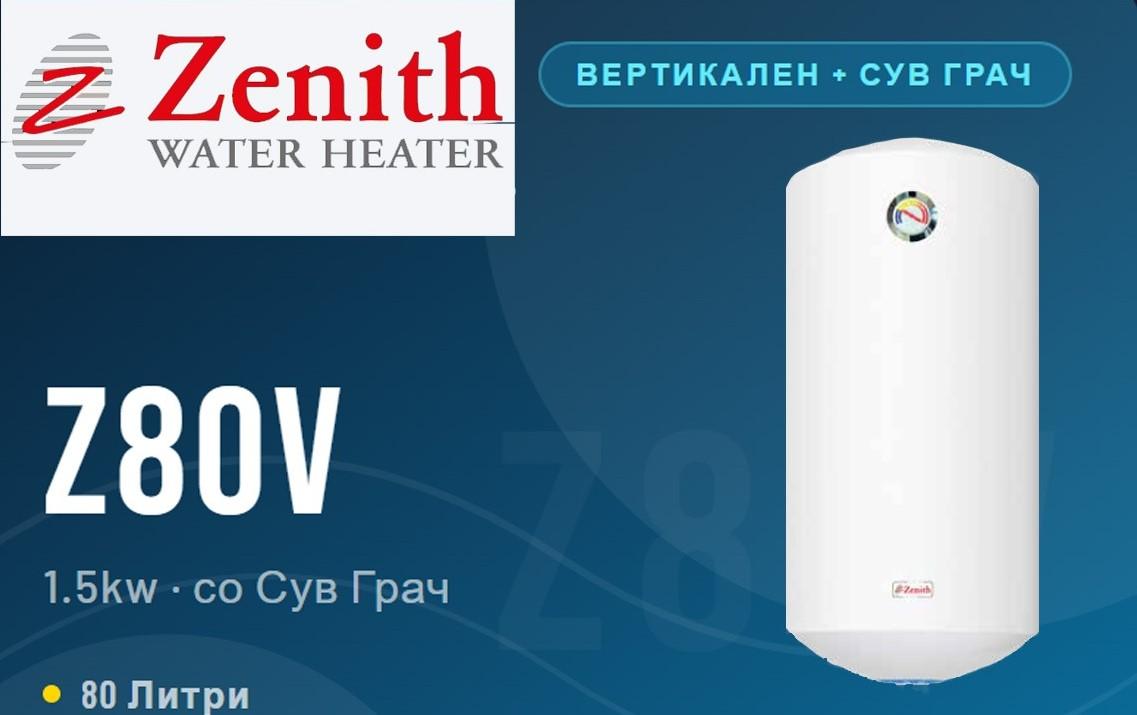 ZENITH Болјер Зенит 80Л -Со Сув Греач Вертикален