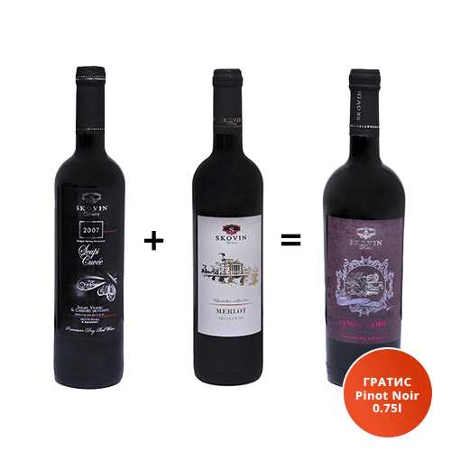 SKOVIN Црвено суво вино Scupi Cuvee 0.75l+ Merlot 0.75l=ГРАТИС Pinot Noir 0.75l