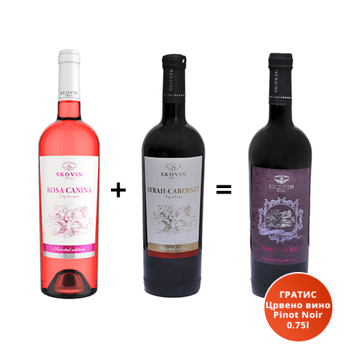 SKOVIN Розе вино Rosa Canina 0.75l+ Црвено вино Syrah-Cabernet 0.75l=ГРАТИС Црвено вино Pinot Noir 0.75l