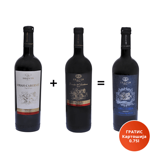 SKOVIN Црвено вино Syrah Cabernet Barrique 0.75l+ Cuvee Selection Barrique 0.75l =Гратис Kratosija 0.75l