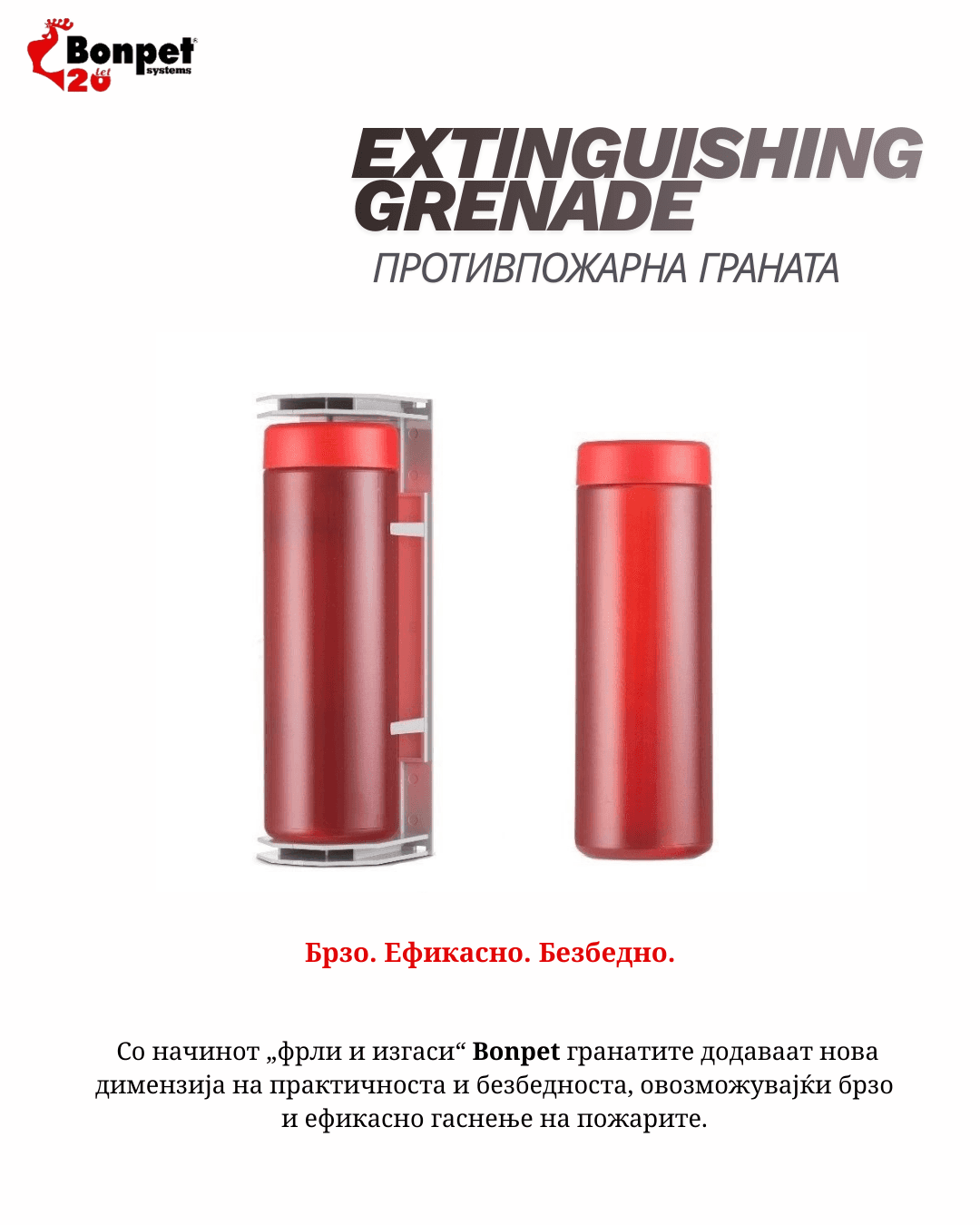 Бонпет противпожарна граната 500мл