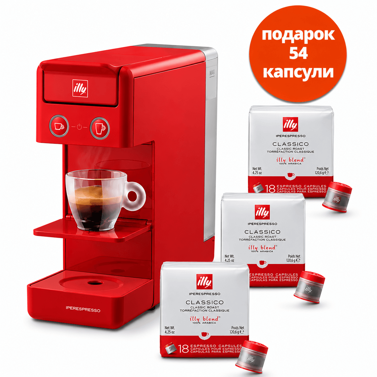 СЕТ ILLY Espresso апарат Y3.3 Red - IPSO HOME  + CLASSICO 3*18 капсули