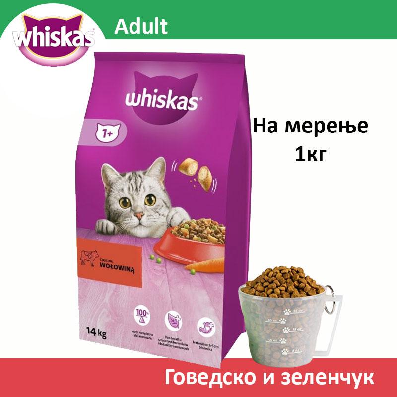 Whiskas 1+ Сува храна за Возрасни мачки со Говедско и зеленчук [Рефус 1кг]