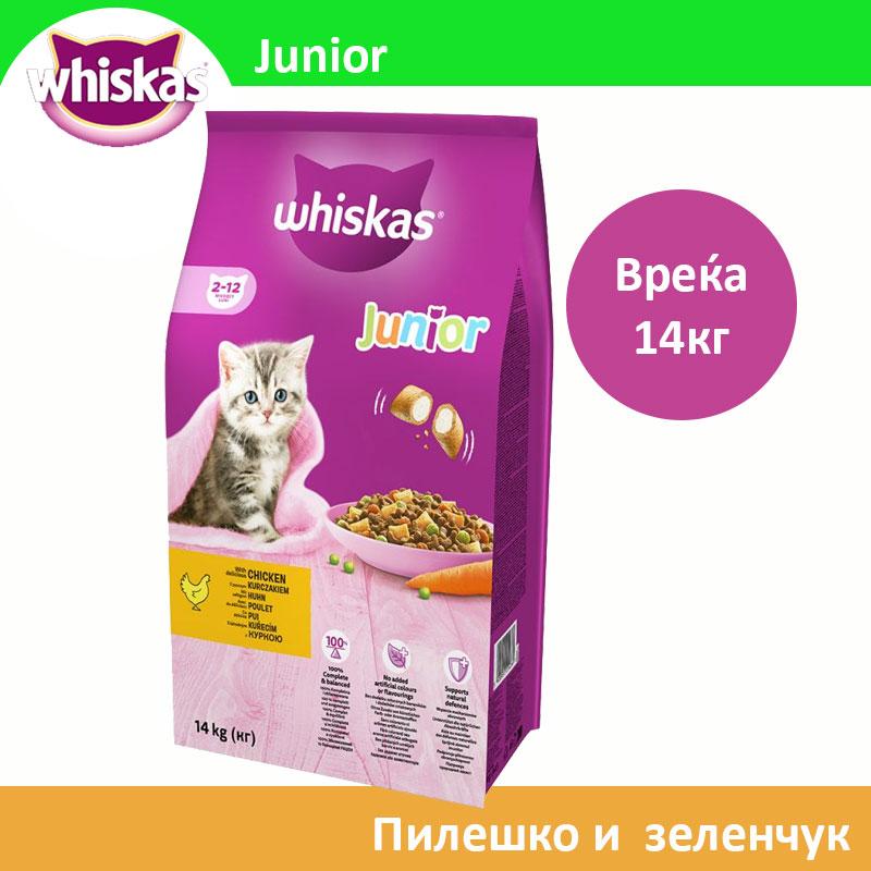 Whiskas Junior Сува храна за Маченца во развој со Пилешко и зеленчук [Вреќа 14кг]
