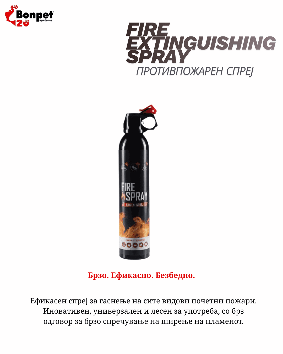 Бонпет противпожарен спреј 500мл