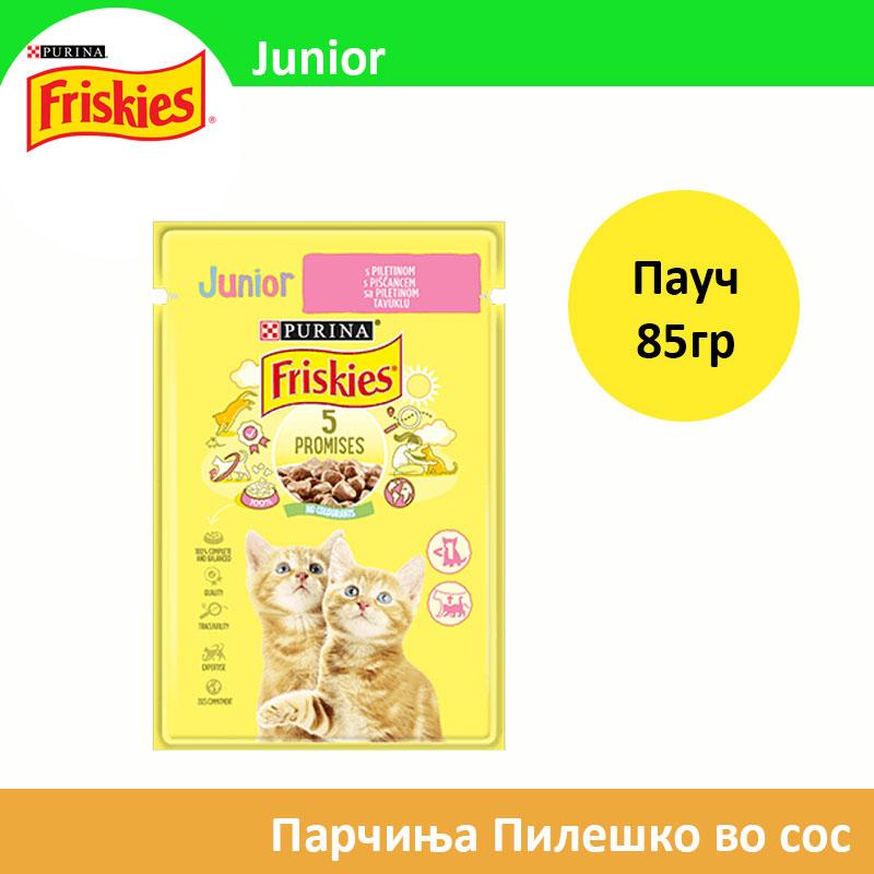 FRISKIES Junior Храна за мачки Парчиња со пилешко во сос [Кесичка 85]