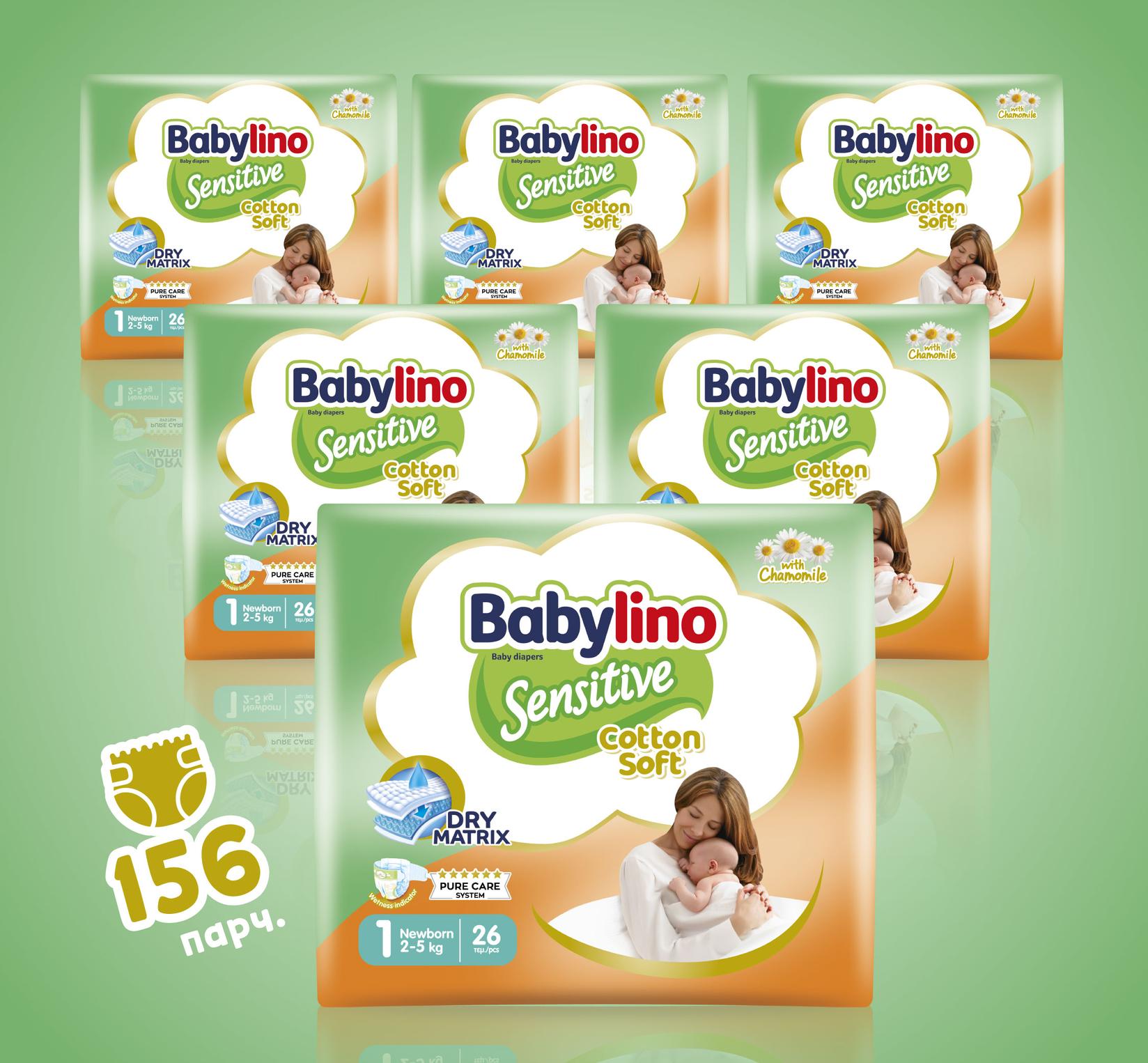 BABYLINO Сензитив Сет Пелени бр. 1, 26/1 (5+1) = 156 пелени вкупно