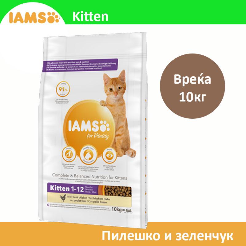 IAMS Kitten Гранули со Пилешко и зеленчук [Вреќа 10кг]