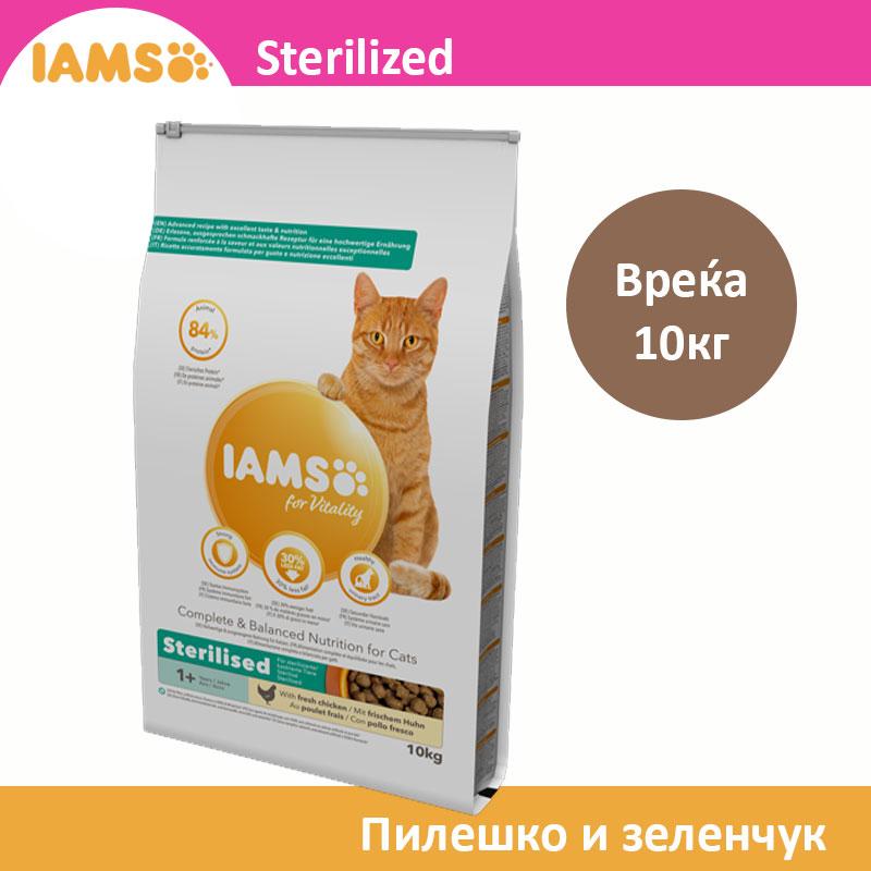IAMS Sterilized Гранули со Пилешко и зеленчук [Вреќа 10кг]