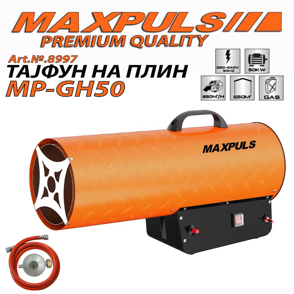 MAXPULS Тајфун на гас/плин
