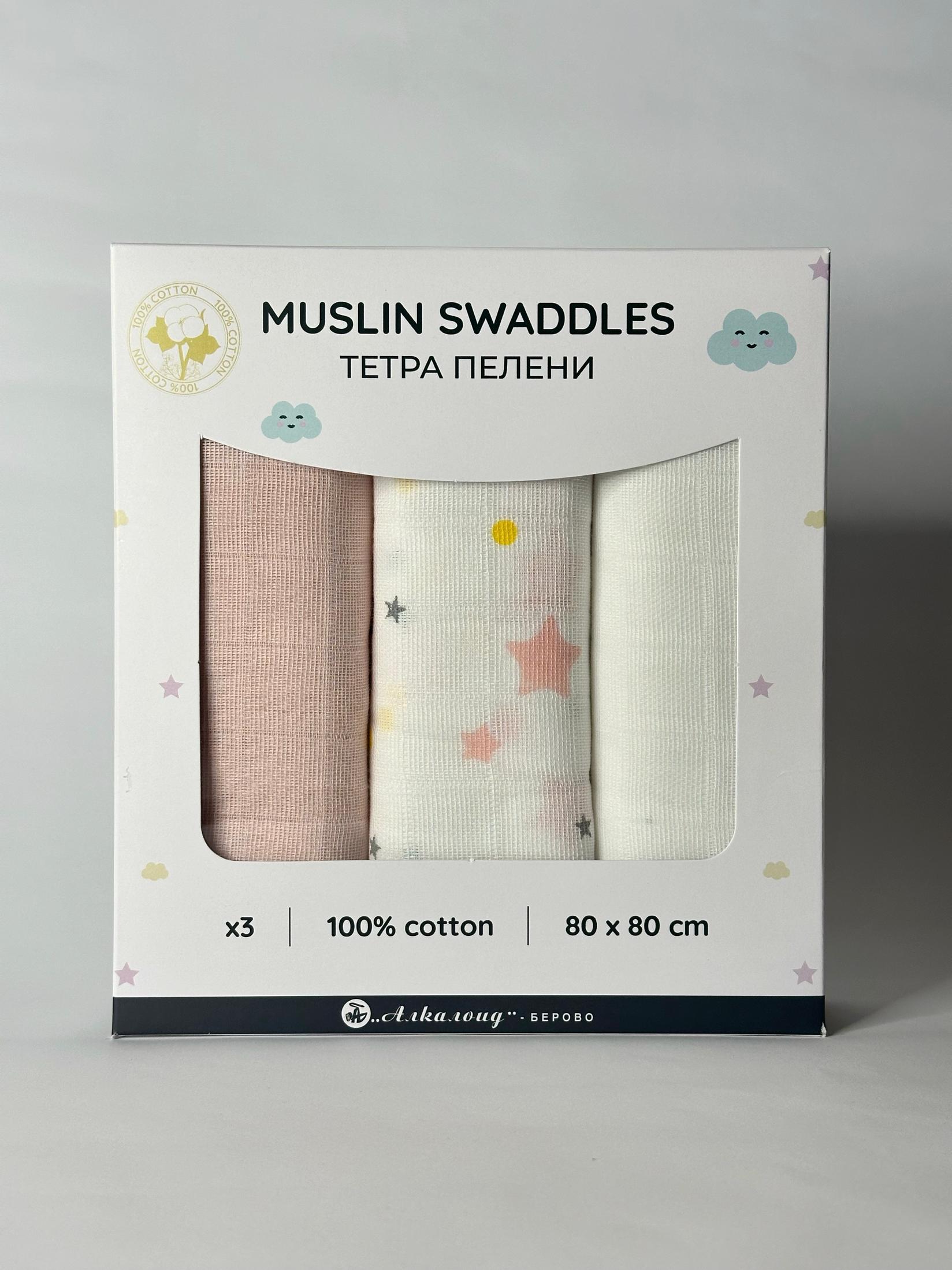 ALKALOID BEROVO Тетра пелени х3 80х80 100% памук крем/бела/бела со ѕвезди