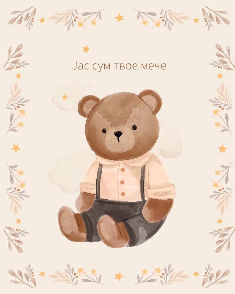 MESH Digital Textile Printing Бебешко ќебенце