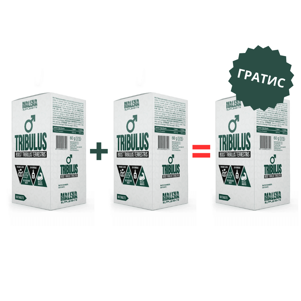 MALENA Трибулус Сет 2 пакувања од 60 таблети + 1 ГРАТИС