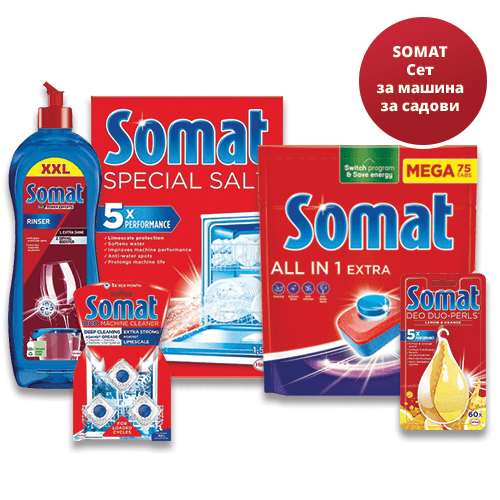 Somat Сет за машина за садови