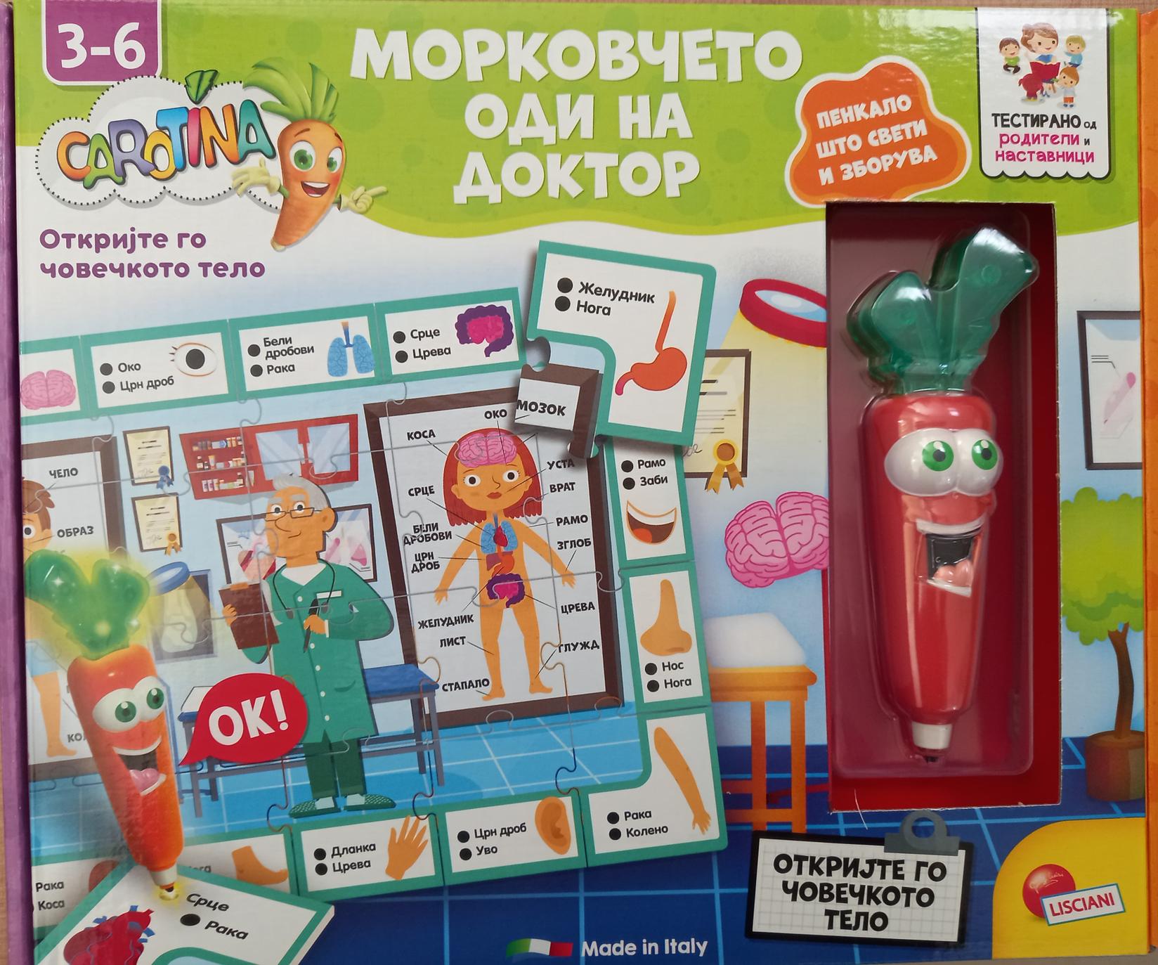 CAROTINA Морковчето оди на доктор