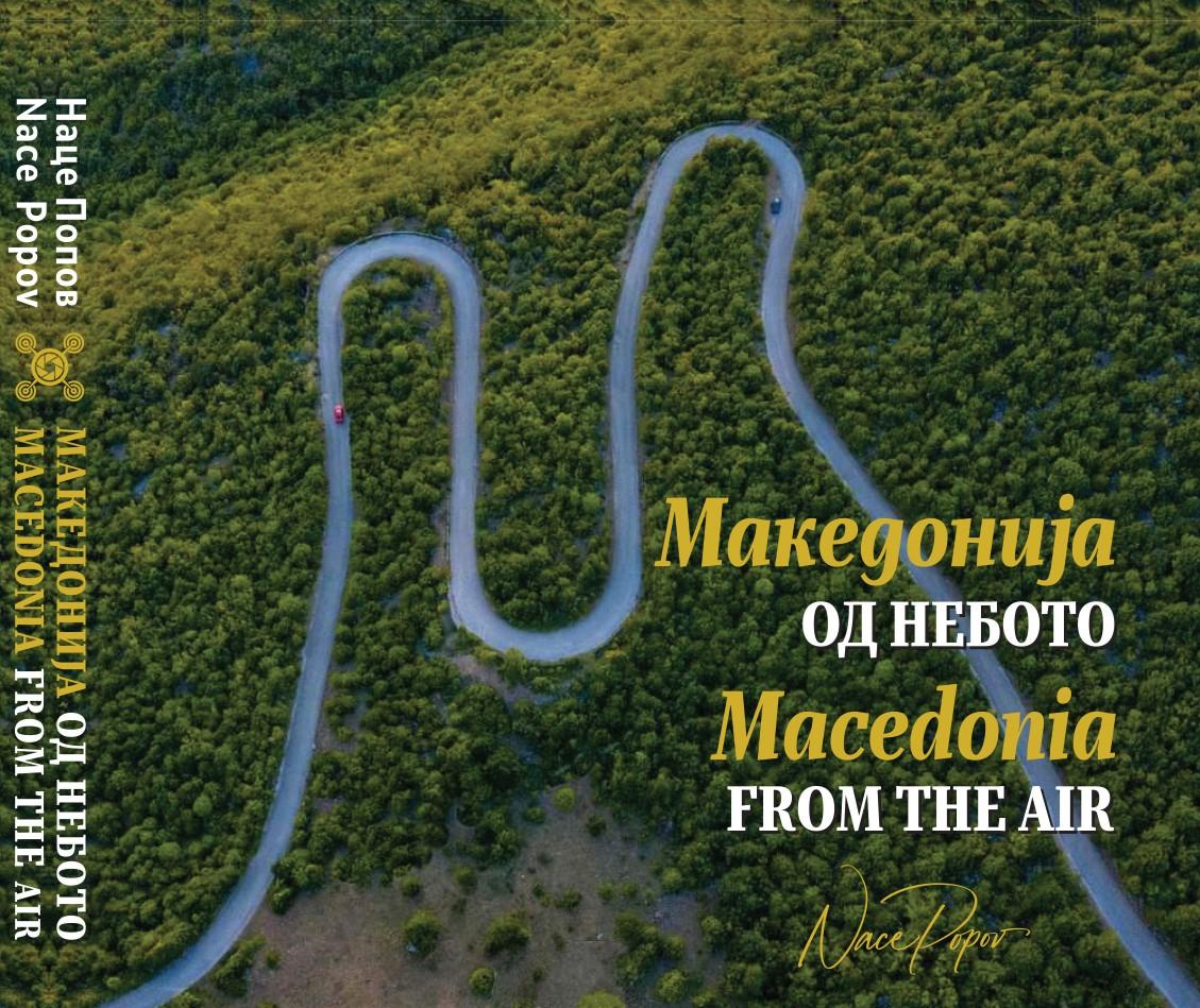 MACEDONIA FROM THE AIR