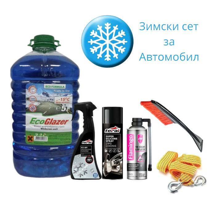 Зимски Сет за Автомобил