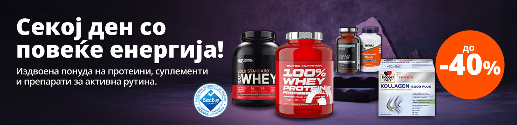 Издвоена понуда