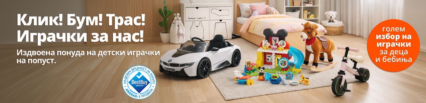 Издвоена понуда