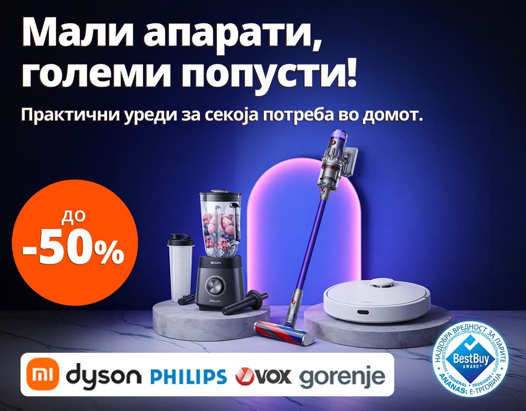 Мали куќни апарати