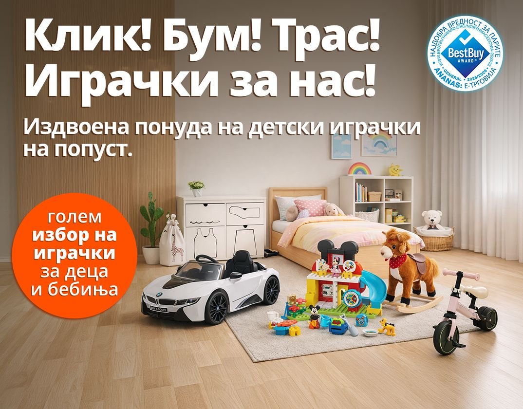 Издвоена понуда