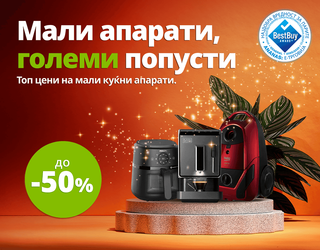 Мали куќни апарати