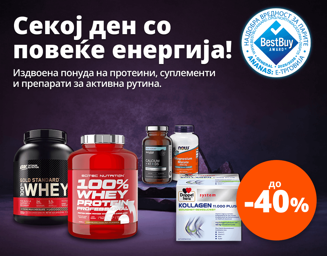 Издвоена понуда