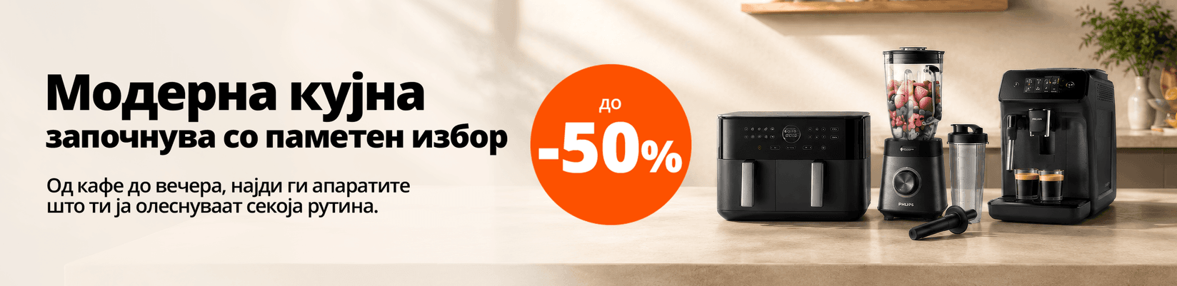 Мали куќни апарати