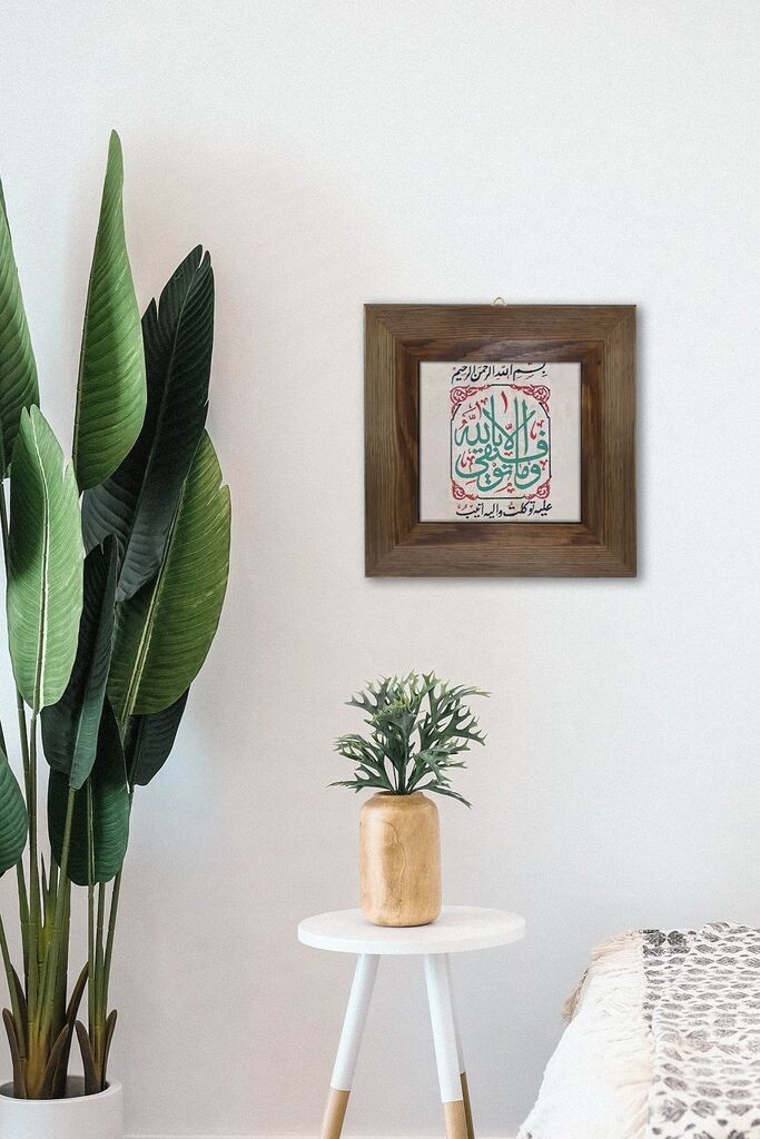 Слика Wallity Artvessakaro51, 15,5x15,5 см