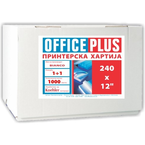 Принтерска Хартија 240*12 Г 1+1 1/1000 За Матричен Штампач