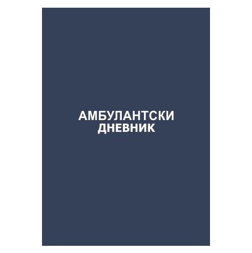 Дневник Амбулантски 200Л