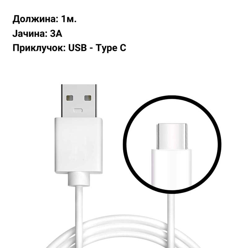 Aspor Кабел - USB Type-A - USB Type-C