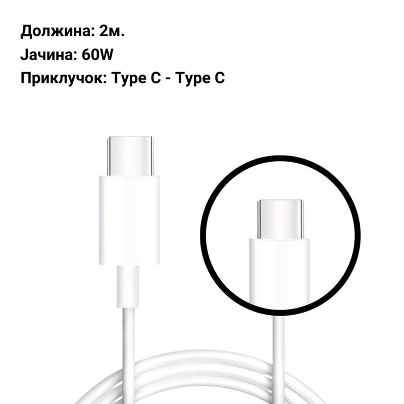 Кабел за брзо полнење - 60W
